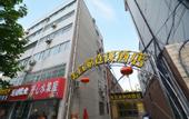 Туры в отель Meijia Fashion Hotel (Diandian Road Leding Plaza)