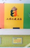 Туры в отель Bafang Select Hotel (Shipai Lifeng Plaza store)