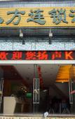 Туры в отель Bafang Select Hotel (Shipai Lifeng Plaza store)