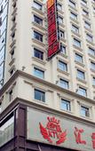 Туры в отель Kyriad Marvelous Hotel (Dongguan Chang'an Light Rail Station)