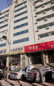 Туры в отель Homeinn Hotel (Tianjin Weidi Road City Cultural Center)