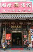 Туры в отель Foshan Haichen Hotel (Zhuroupo Private Cuisine Ronggui Head Store in Shunde Store of Tianyou City)
