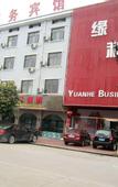 Туры в отель Hengdian Yuanhe Business Hotel