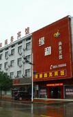 Туры в отель Hengdian Yuanhe Business Hotel