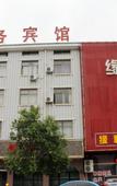 Туры в отель Hengdian Yuanhe Business Hotel