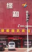 Туры в отель Hengdian Yuanhe Business Hotel