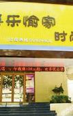 Туры в отель huarenyiju Hotel