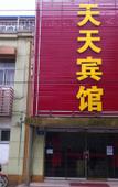 Туры в отель Jinyi Hotel (Jinan Railway Station)