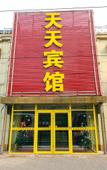 Туры в отель Jinyi Hotel (Jinan Railway Station)