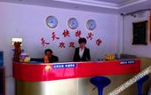 Туры в отель Jinyi Hotel (Jinan Railway Station)