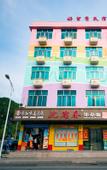 Туры в отель Haowangjiao Hostel
