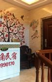 Туры в отель Haowangjiao Hostel