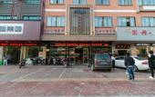 Туры в отель Hongye Taotao Hotel (Headquarters Center Wanda Branch)