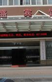 Туры в отель JI Hotel (Suzhou Baodai Road Subway Station)
