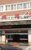 Туры в отель JI Hotel (Suzhou Baodai Road Subway Station)