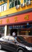 Туры в отель Shunde Hongyue Hotel (Daliang Store, Shunde)