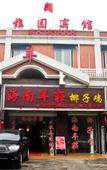 Туры в отель Yayuan Hostel