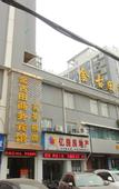 Туры в отель Jin'gutian  Hotel