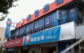 Туры в отель 99 Inn Youxuan Hotel (Shanghai Baoshan Wanda Branch Fenxi Road)