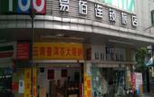 Туры в отель 100 Hotel (Guangzhou Panyu Shiqiao Metro Station)