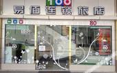 Туры в отель 100 Hotel (Guangzhou Panyu Shiqiao Metro Station)