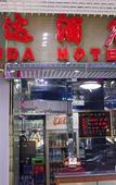 Туры в отель Tenwood Hotel (Beijing Road Pedestrian Street)