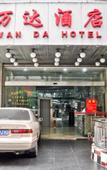 Туры в отель Tenwood Hotel (Beijing Road Pedestrian Street)