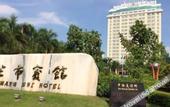 Туры в отель Mangshi Hotel