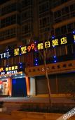 Туры в отель Stars 99 Hotel (Shanghai University of Finance and Economics)