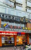 Туры в отель Stars 99 Hotel (Shanghai University of Finance and Economics)