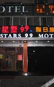 Туры в отель Stars 99 Hotel (Shanghai University of Finance and Economics)