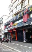 Туры в отель Stars 99 Hotel (Shanghai University of Finance and Economics)