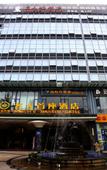 Туры в отель Chengdu Wenjiang University Town Yangliuhe Subway Station Branch
