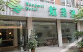 Туры в отель Yicheng Yijia Hotel (Chengdu Shuangliu Airport Chuanda Jiang'an Branch)