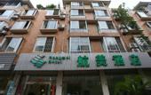 Туры в отель Yicheng Yijia Hotel (Chengdu Shuangliu Airport Chuanda Jiang'an Branch)