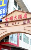 Туры в отель Vienna Hotel (Huizhou High-Speed Railway North Station Xiaojin Kou Branch)