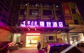 Туры в отель CJ Chaoji Hotel (Nanxiang Branch)