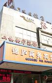 Туры в отель Jinlu Business Hotel