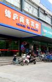 Туры в отель Jinlu Business Hotel