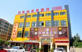 Туры в отель Xicheng Yiju Hotel