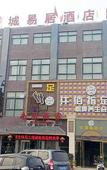 Туры в отель Xicheng Yiju Hotel