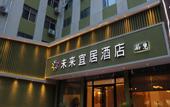 Туры в отель Future Yiju Shanghui Hotel (Zhengzhou Manhadun Yanzhuang Metro Station)