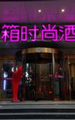 Туры в отель Yueyue Hotel(Zhengzhou Boudou·Xinxiang Confucius Temple Metro Station Store)