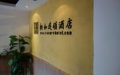Туры в отель Xiangru Chain Hotel (Shanghai Caogen