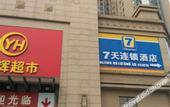 Туры в отель 7Days Inn Chain Hotel (Chongqing Foreigners Street International Community)