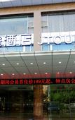 Туры в отель Yueyan Hotel (Nanning Convention and Exhibition Center Longxi Subway Station)