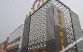 Туры в отель GreenTree Hotel (impression city store, Honglou Plaza, Shandong University)