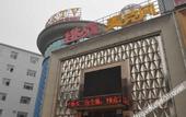 Туры в отель GreenTree Hotel (impression city store, Honglou Plaza, Shandong University)
