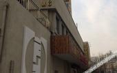 Туры в отель Fanhua Hotel