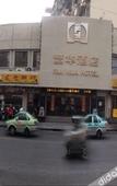 Туры в отель Fanhua Hotel